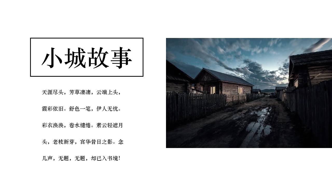 旅游画册 (48).pptx